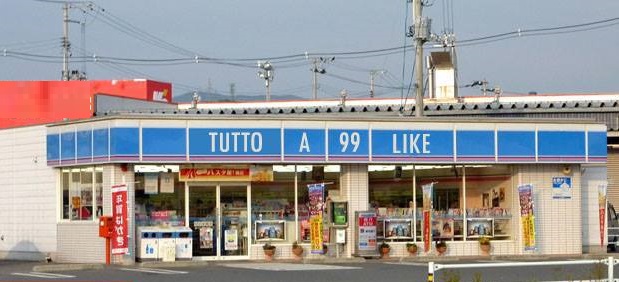 ''TUTTO A 99 LIKE'' NASCE IL PRIMO NEGOZIO IN CUI SI PAGA IN VISIBILITA' - 29/01/2016